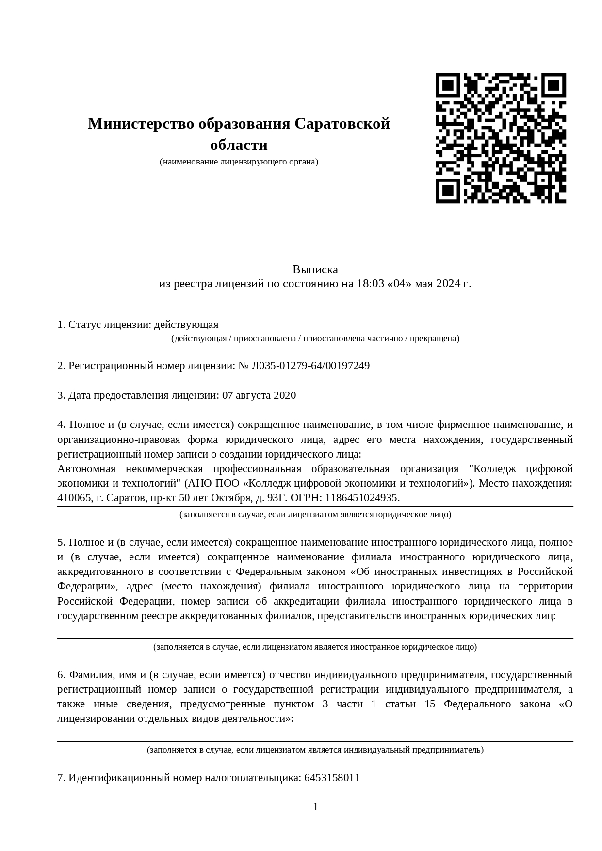 Переподготовка дистанционно по программе «Педагогическое образование:  теория и методика преподавания начальной военной подготовки в  образовательных организациях»